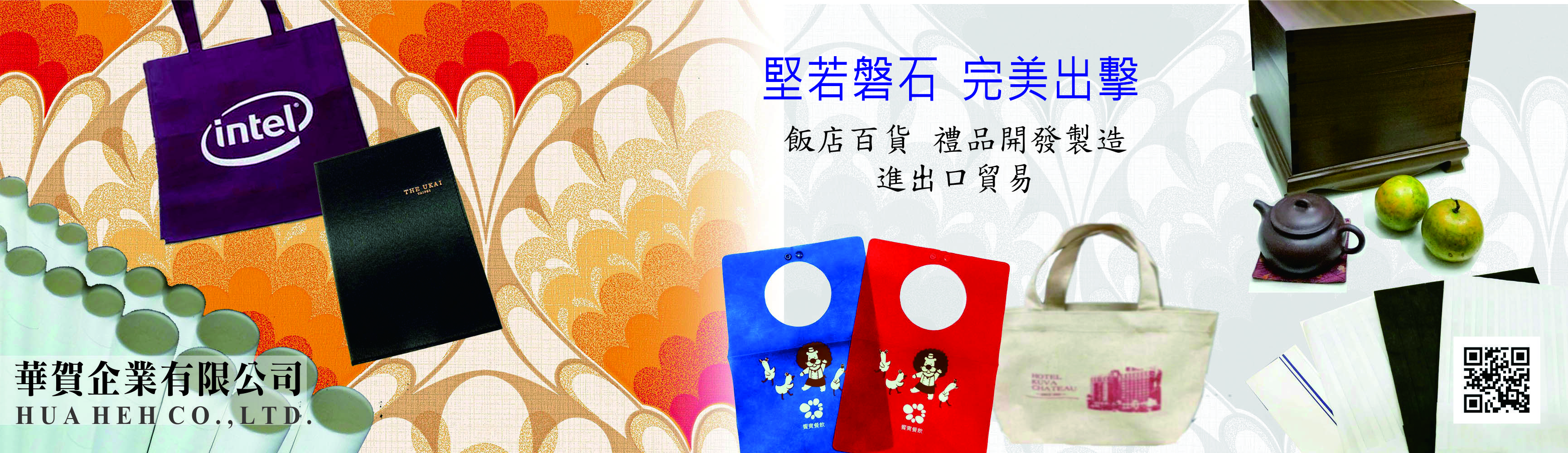 華賀廣告20190925_B