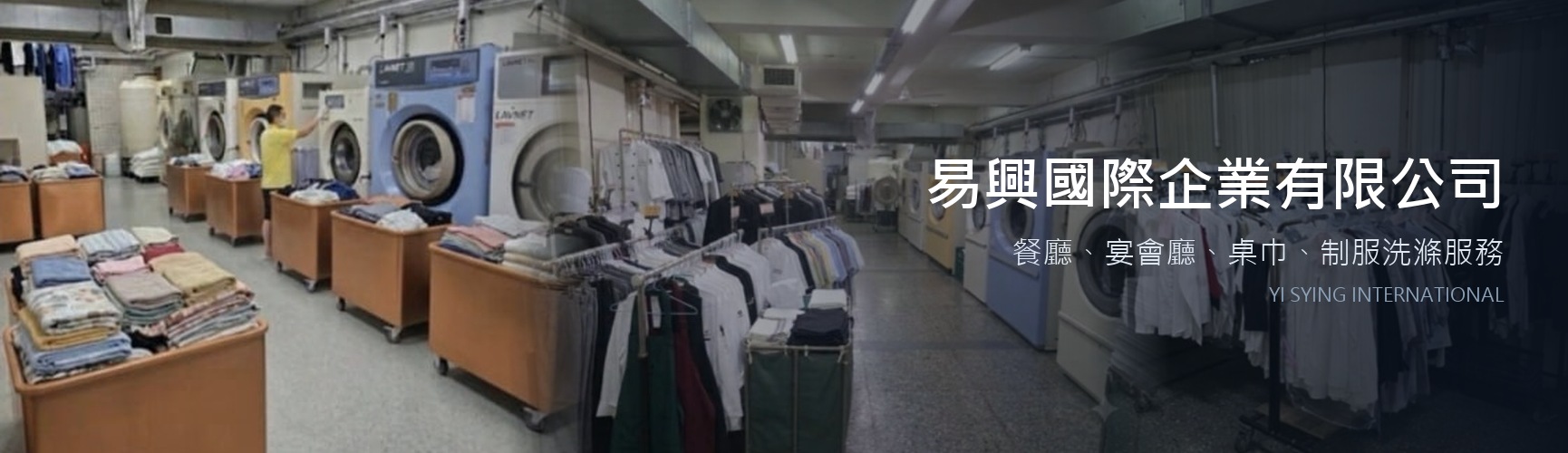 易興國際